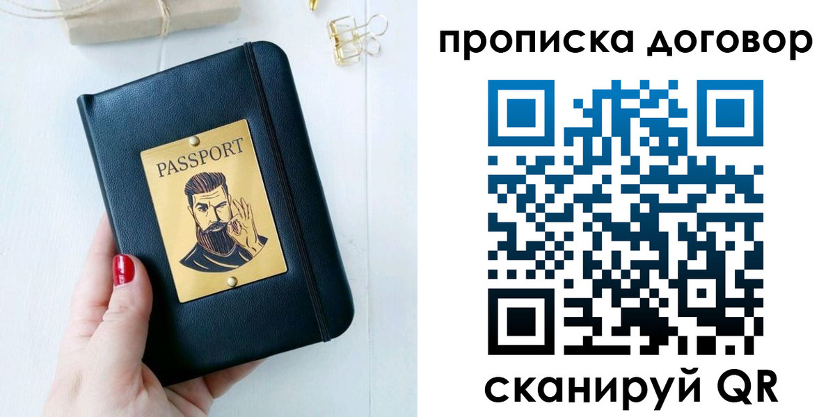 прописка от собственника в Костроме
