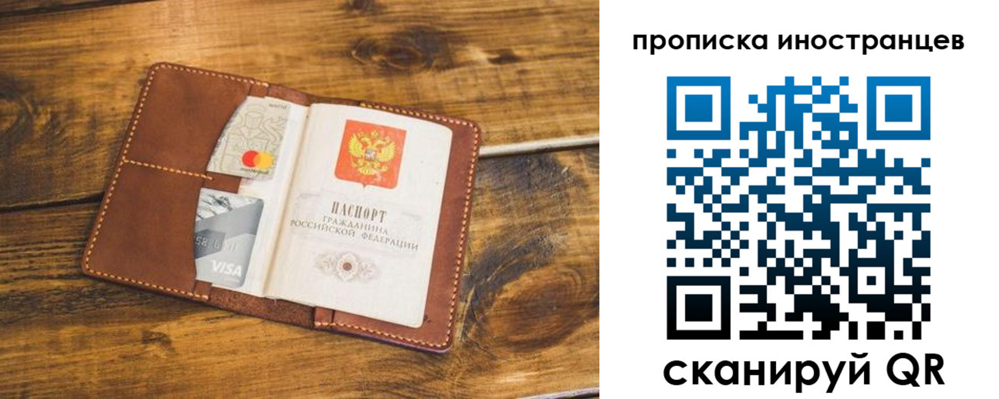 прописка штамп в Костроме
